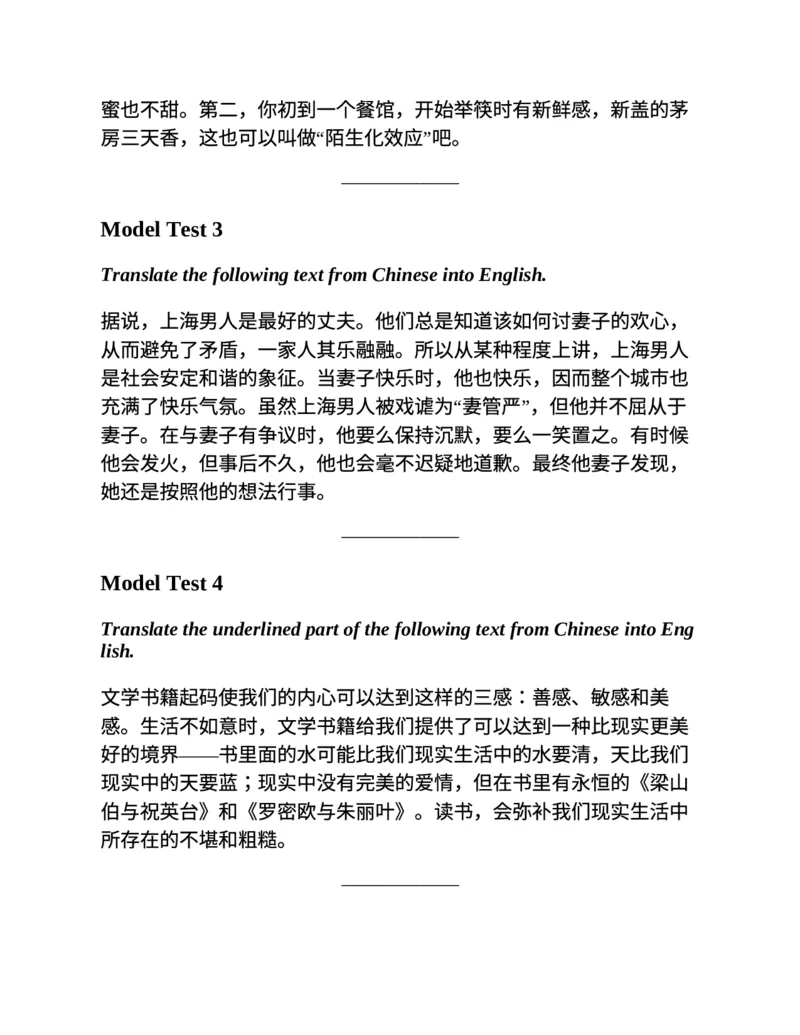 专八翻译提分训练（新东方专八提分系列）(新东方考试研究中心编著)_英语专八真题c_专八版本1(优先学)_专八各类练习(赠送资料)_新东方专八练习