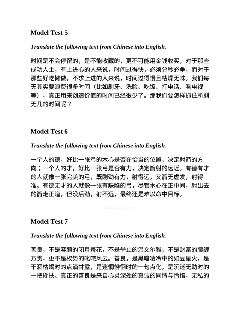专八翻译提分训练（新东方专八提分系列）(新东方考试研究中心编著)_英语专八真题c_专八版本1(优先学)_专八各类练习(赠送资料)_新东方专八练习