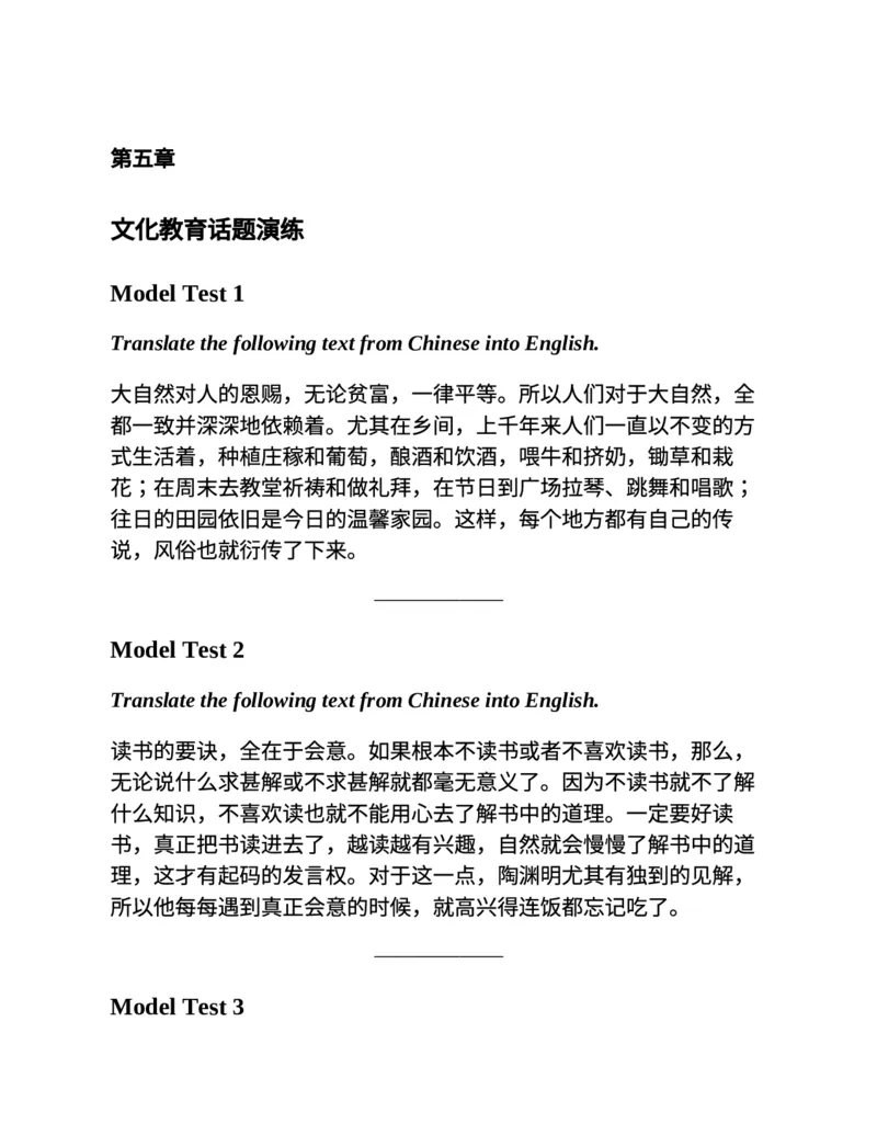 专八翻译提分训练（新东方专八提分系列）(新东方考试研究中心编著)_英语专八真题c_专八版本1(优先学)_专八各类练习(赠送资料)_新东方专八练习