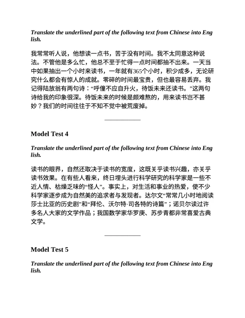 专八翻译提分训练（新东方专八提分系列）(新东方考试研究中心编著)_英语专八真题c_专八版本1(优先学)_专八各类练习(赠送资料)_新东方专八练习