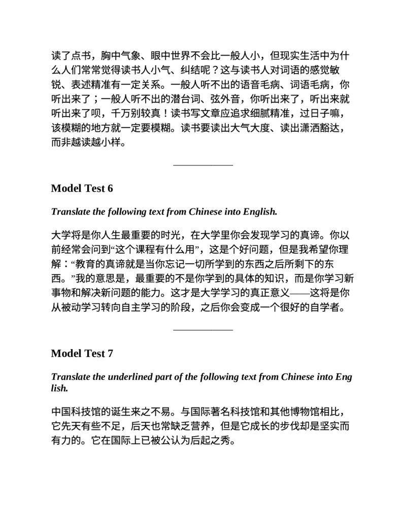 专八翻译提分训练（新东方专八提分系列）(新东方考试研究中心编著)_英语专八真题c_专八版本1(优先学)_专八各类练习(赠送资料)_新东方专八练习