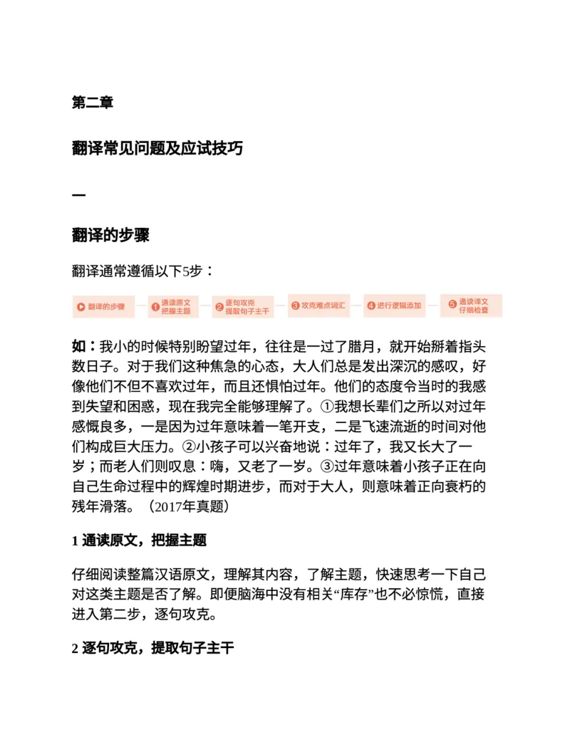 专八翻译提分训练（新东方专八提分系列）(新东方考试研究中心编著)_英语专八真题c_专八版本1(优先学)_专八各类练习(赠送资料)_新东方专八练习