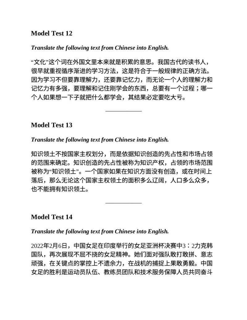专八翻译提分训练（新东方专八提分系列）(新东方考试研究中心编著)_英语专八真题c_专八版本1(优先学)_专八各类练习(赠送资料)_新东方专八练习
