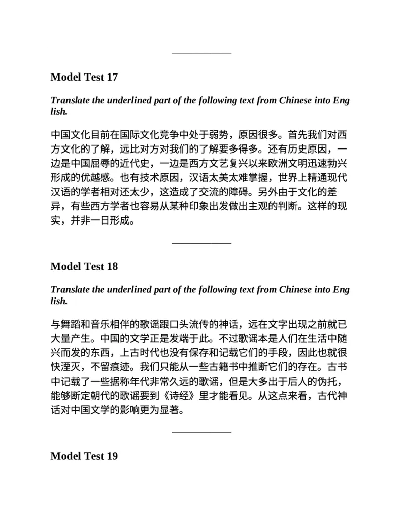 专八翻译提分训练（新东方专八提分系列）(新东方考试研究中心编著)_英语专八真题c_专八版本1(优先学)_专八各类练习(赠送资料)_新东方专八练习