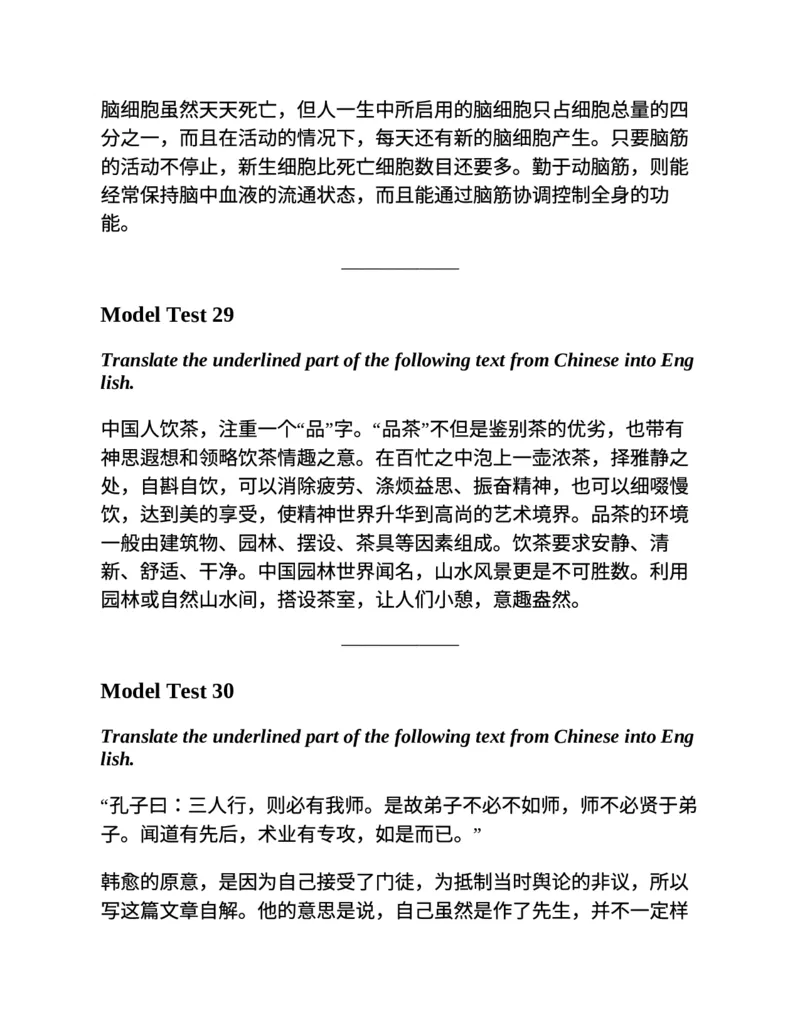 专八翻译提分训练（新东方专八提分系列）(新东方考试研究中心编著)_英语专八真题c_专八版本1(优先学)_专八各类练习(赠送资料)_新东方专八练习