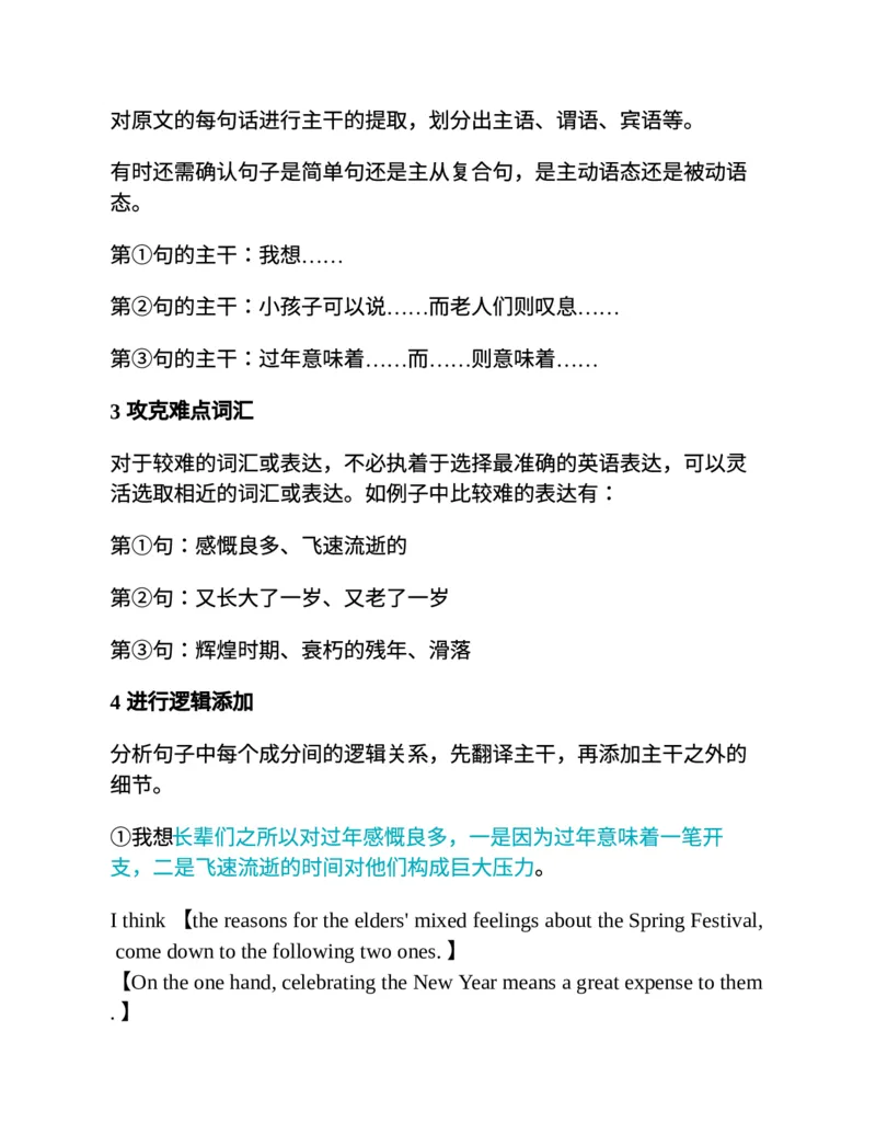 专八翻译提分训练（新东方专八提分系列）(新东方考试研究中心编著)_英语专八真题c_专八版本1(优先学)_专八各类练习(赠送资料)_新东方专八练习