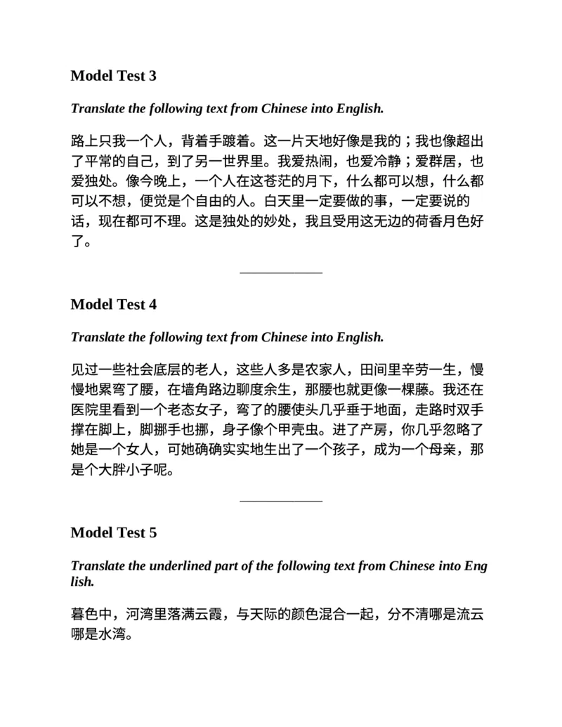 专八翻译提分训练（新东方专八提分系列）(新东方考试研究中心编著)_英语专八真题c_专八版本1(优先学)_专八各类练习(赠送资料)_新东方专八练习