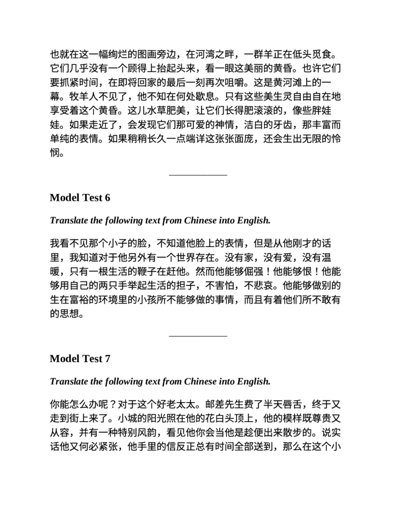 专八翻译提分训练（新东方专八提分系列）(新东方考试研究中心编著)_英语专八真题c_专八版本1(优先学)_专八各类练习(赠送资料)_新东方专八练习