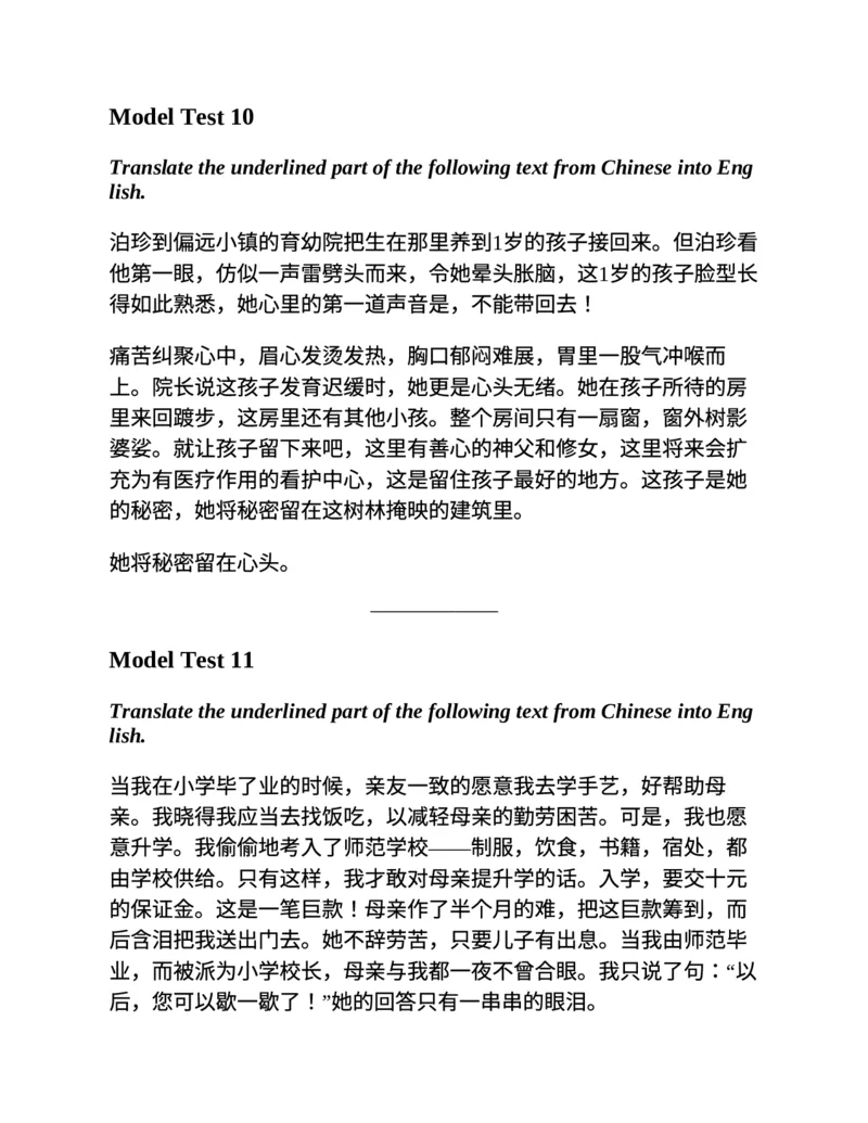 专八翻译提分训练（新东方专八提分系列）(新东方考试研究中心编著)_英语专八真题c_专八版本1(优先学)_专八各类练习(赠送资料)_新东方专八练习
