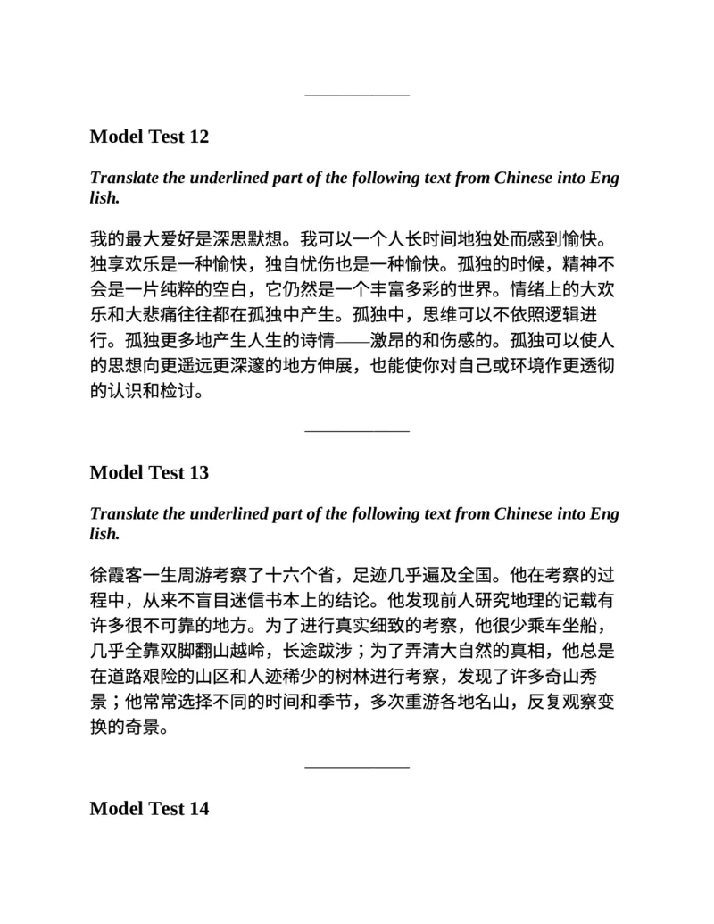 专八翻译提分训练（新东方专八提分系列）(新东方考试研究中心编著)_英语专八真题c_专八版本1(优先学)_专八各类练习(赠送资料)_新东方专八练习