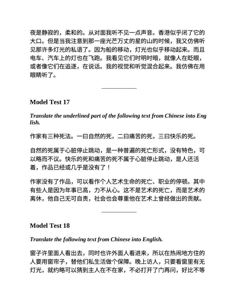 专八翻译提分训练（新东方专八提分系列）(新东方考试研究中心编著)_英语专八真题c_专八版本1(优先学)_专八各类练习(赠送资料)_新东方专八练习