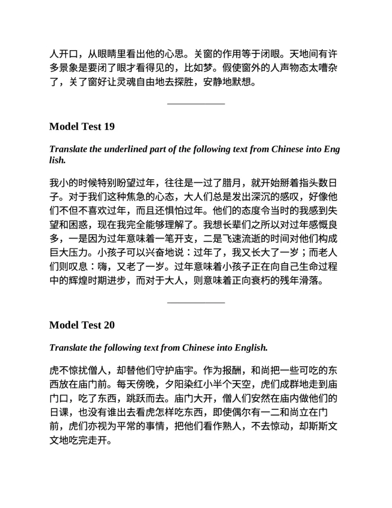 专八翻译提分训练（新东方专八提分系列）(新东方考试研究中心编著)_英语专八真题c_专八版本1(优先学)_专八各类练习(赠送资料)_新东方专八练习