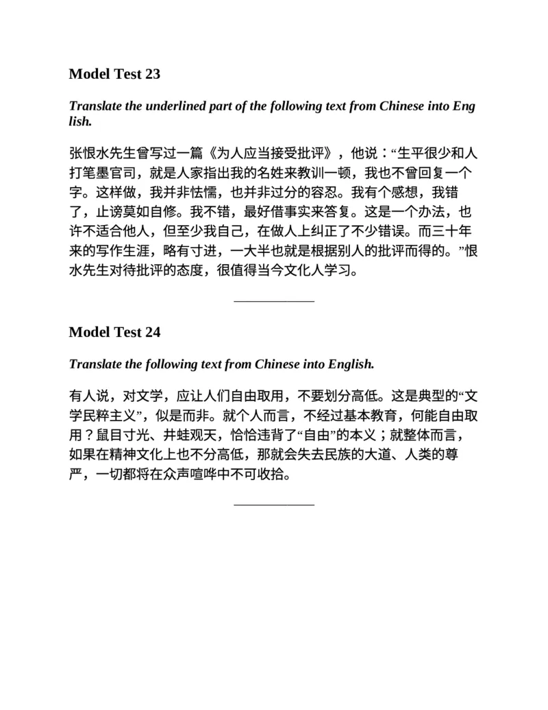 专八翻译提分训练（新东方专八提分系列）(新东方考试研究中心编著)_英语专八真题c_专八版本1(优先学)_专八各类练习(赠送资料)_新东方专八练习