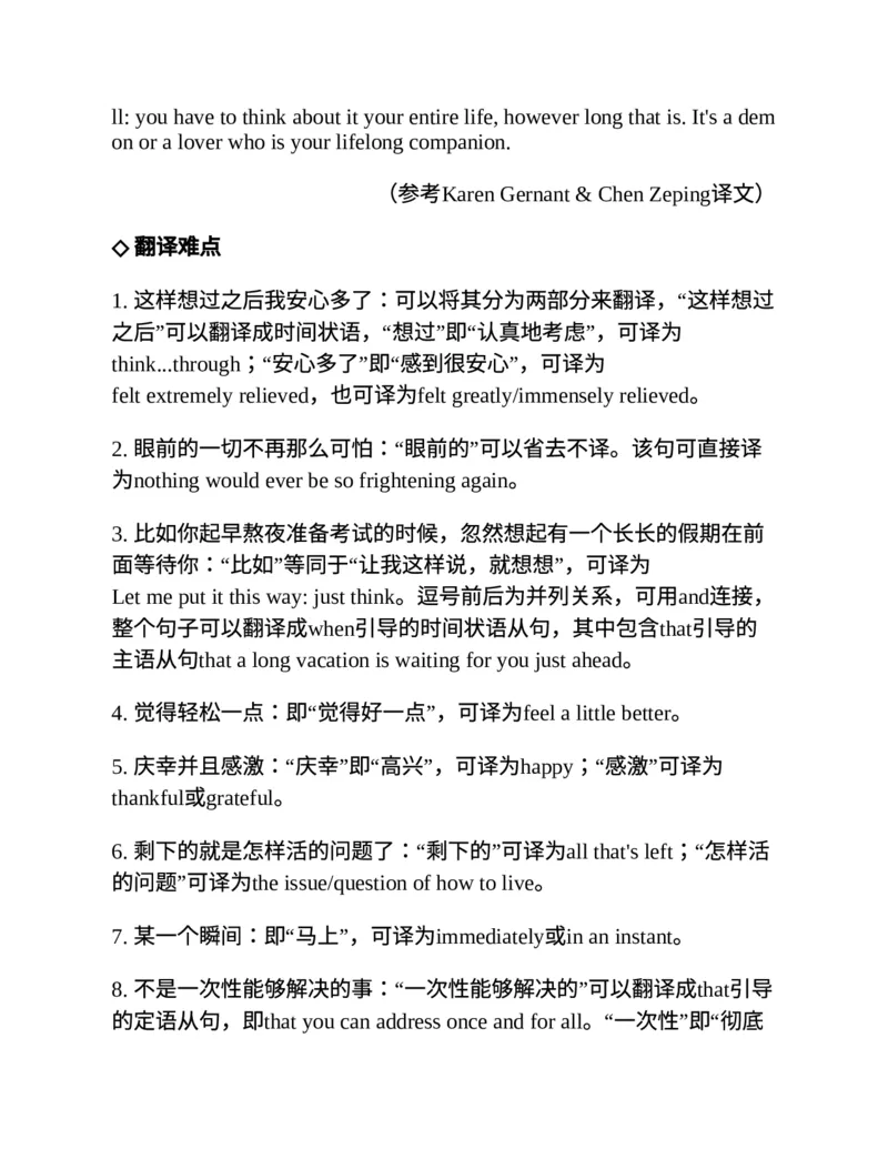 专八翻译提分训练（新东方专八提分系列）(新东方考试研究中心编著)_英语专八真题c_专八版本1(优先学)_专八各类练习(赠送资料)_新东方专八练习