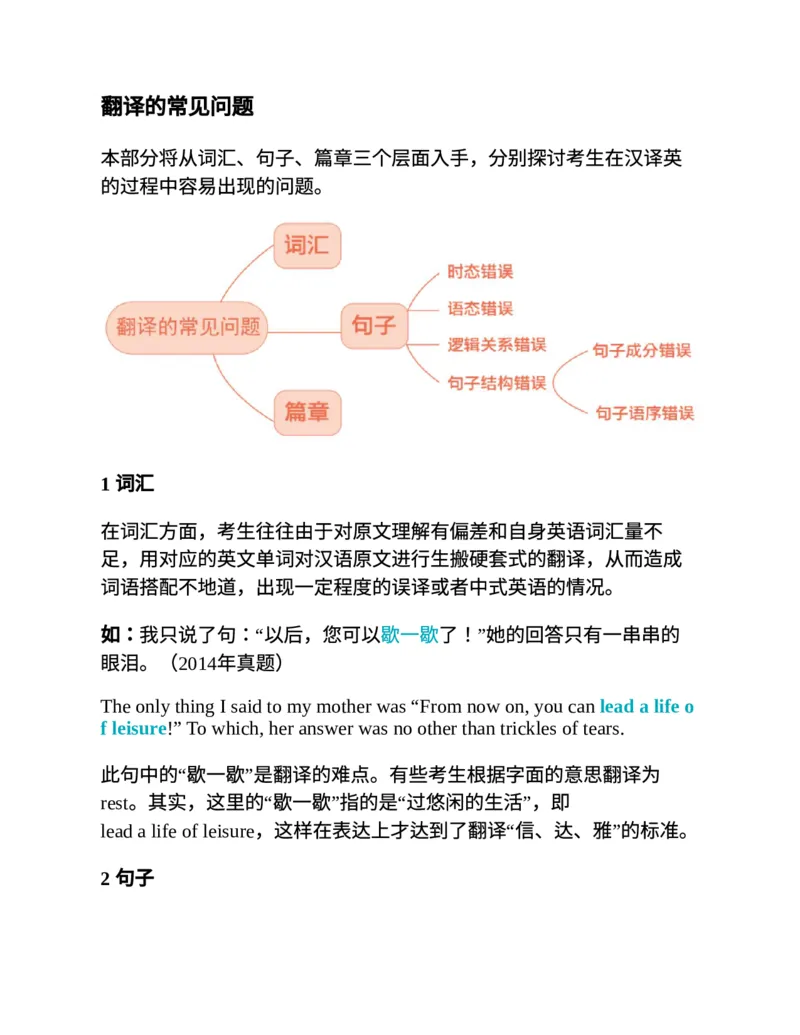 专八翻译提分训练（新东方专八提分系列）(新东方考试研究中心编著)_英语专八真题c_专八版本1(优先学)_专八各类练习(赠送资料)_新东方专八练习