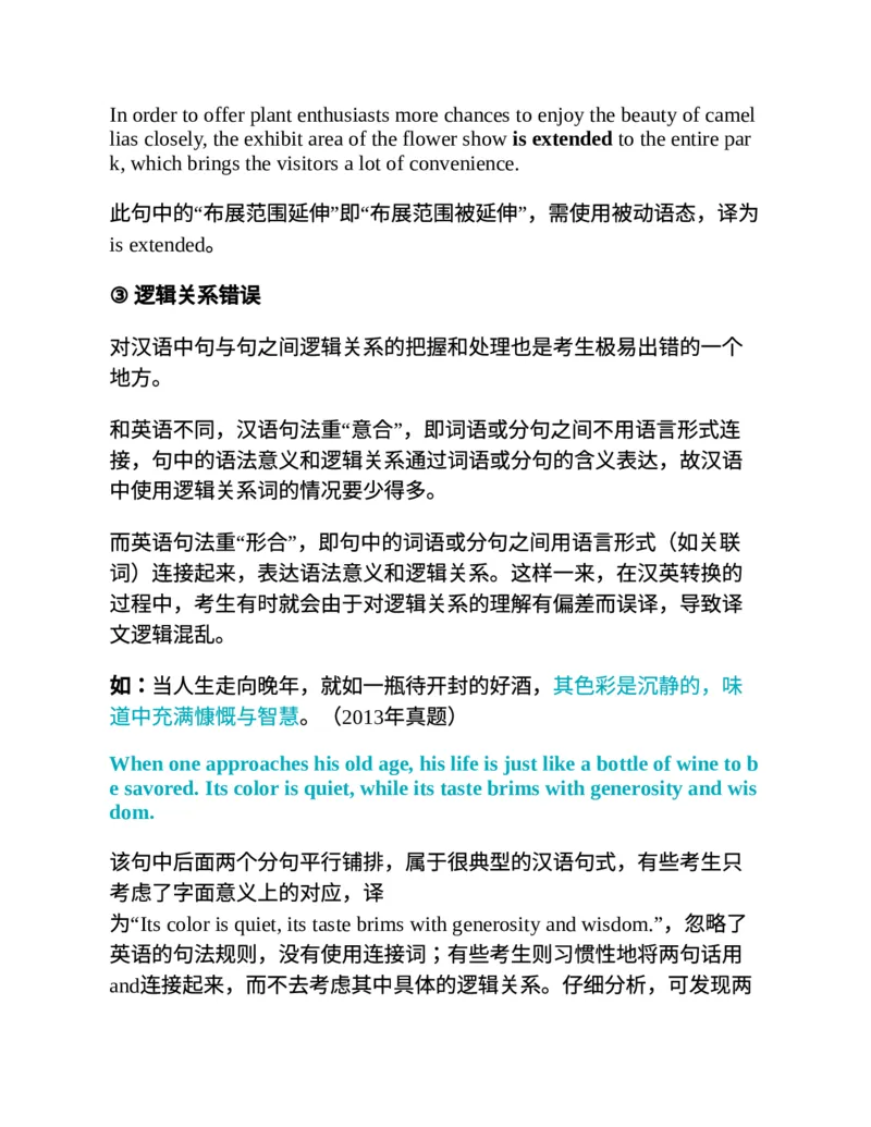 专八翻译提分训练（新东方专八提分系列）(新东方考试研究中心编著)_英语专八真题c_专八版本1(优先学)_专八各类练习(赠送资料)_新东方专八练习