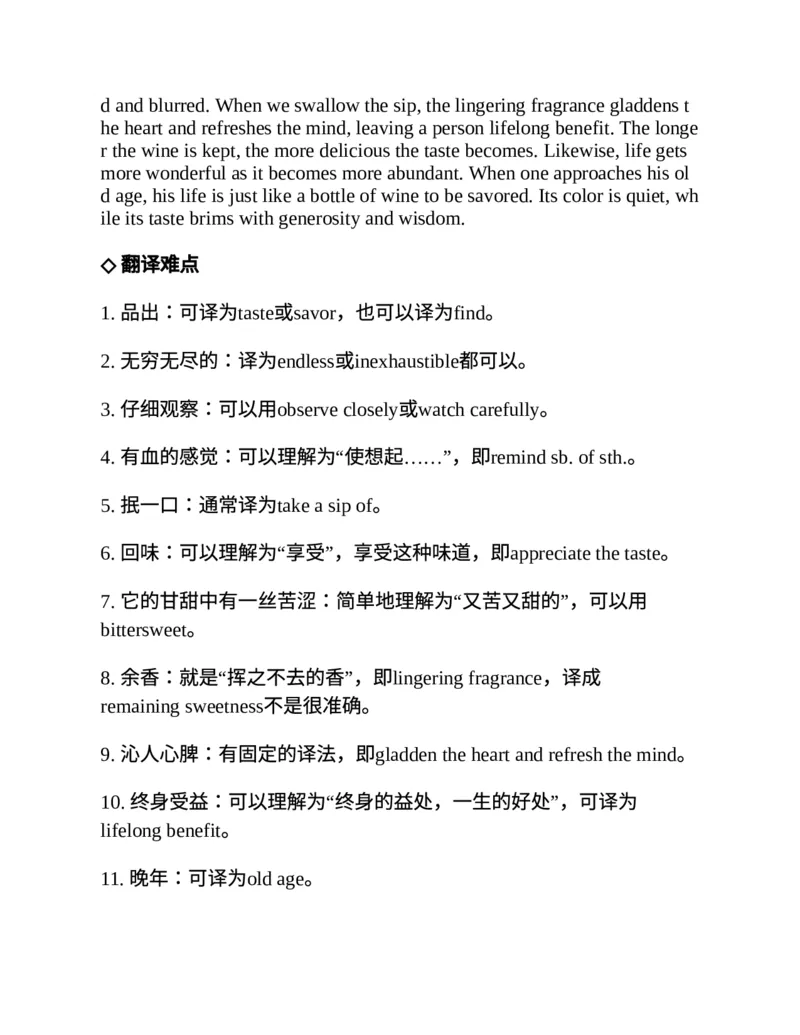 专八翻译提分训练（新东方专八提分系列）(新东方考试研究中心编著)_英语专八真题c_专八版本1(优先学)_专八各类练习(赠送资料)_新东方专八练习