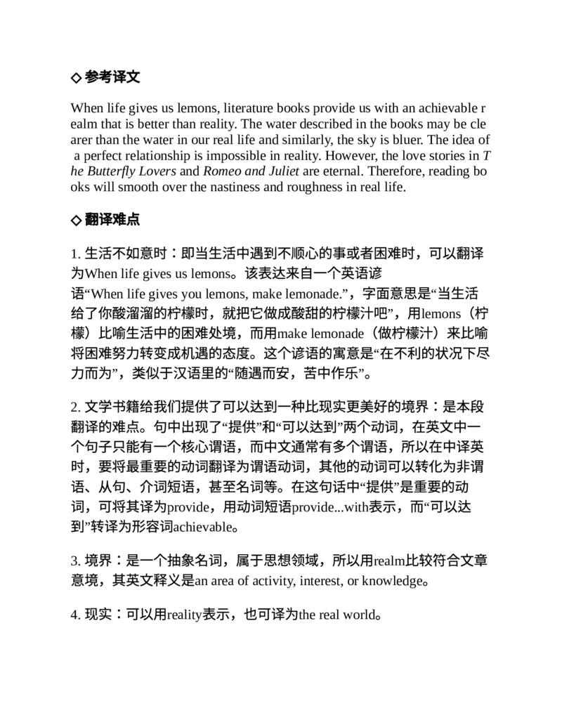 专八翻译提分训练（新东方专八提分系列）(新东方考试研究中心编著)_英语专八真题c_专八版本1(优先学)_专八各类练习(赠送资料)_新东方专八练习