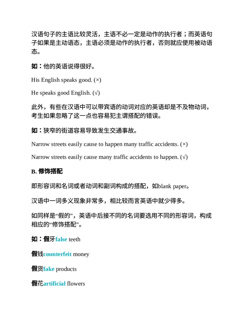 专八翻译提分训练（新东方专八提分系列）(新东方考试研究中心编著)_英语专八真题c_专八版本1(优先学)_专八各类练习(赠送资料)_新东方专八练习