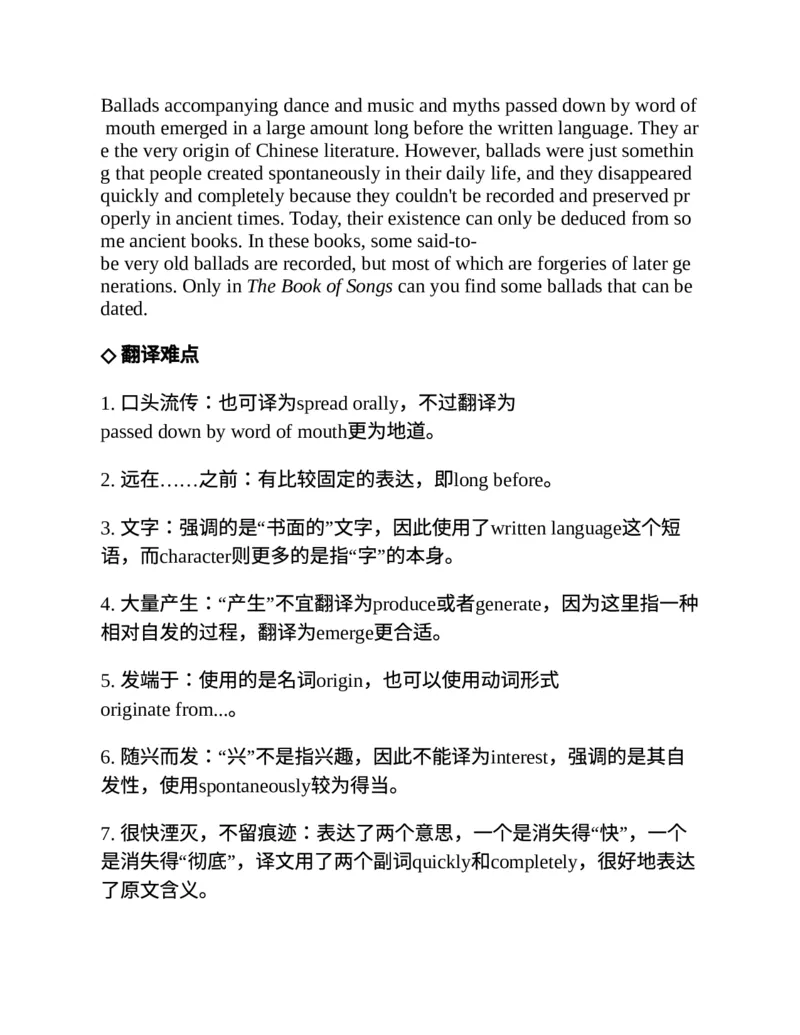 专八翻译提分训练（新东方专八提分系列）(新东方考试研究中心编著)_英语专八真题c_专八版本1(优先学)_专八各类练习(赠送资料)_新东方专八练习