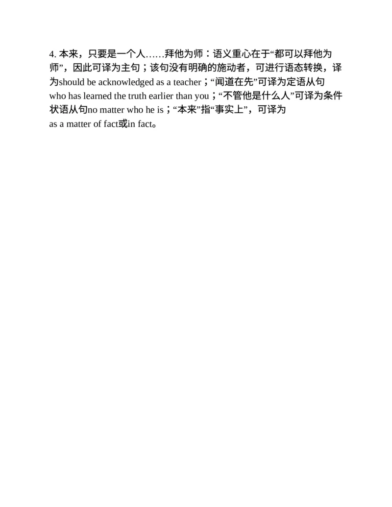 专八翻译提分训练（新东方专八提分系列）(新东方考试研究中心编著)_英语专八真题c_专八版本1(优先学)_专八各类练习(赠送资料)_新东方专八练习