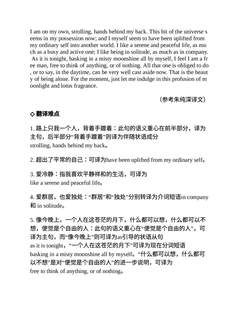 专八翻译提分训练（新东方专八提分系列）(新东方考试研究中心编著)_英语专八真题c_专八版本1(优先学)_专八各类练习(赠送资料)_新东方专八练习