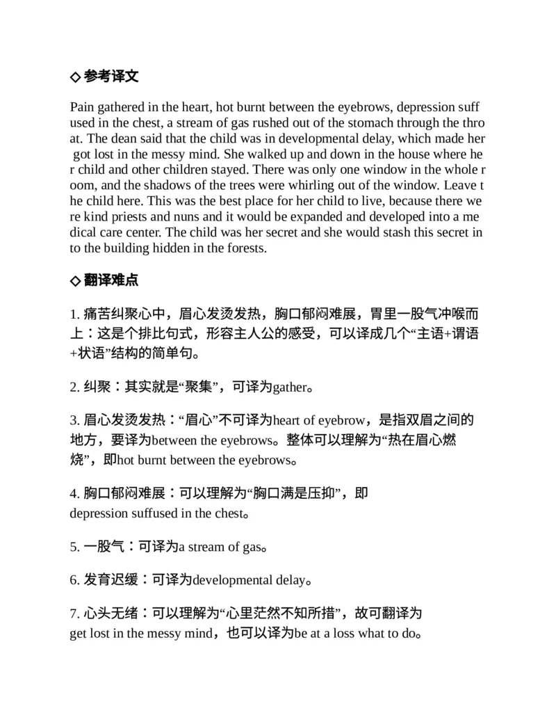 专八翻译提分训练（新东方专八提分系列）(新东方考试研究中心编著)_英语专八真题c_专八版本1(优先学)_专八各类练习(赠送资料)_新东方专八练习