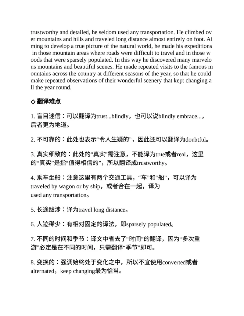 专八翻译提分训练（新东方专八提分系列）(新东方考试研究中心编著)_英语专八真题c_专八版本1(优先学)_专八各类练习(赠送资料)_新东方专八练习