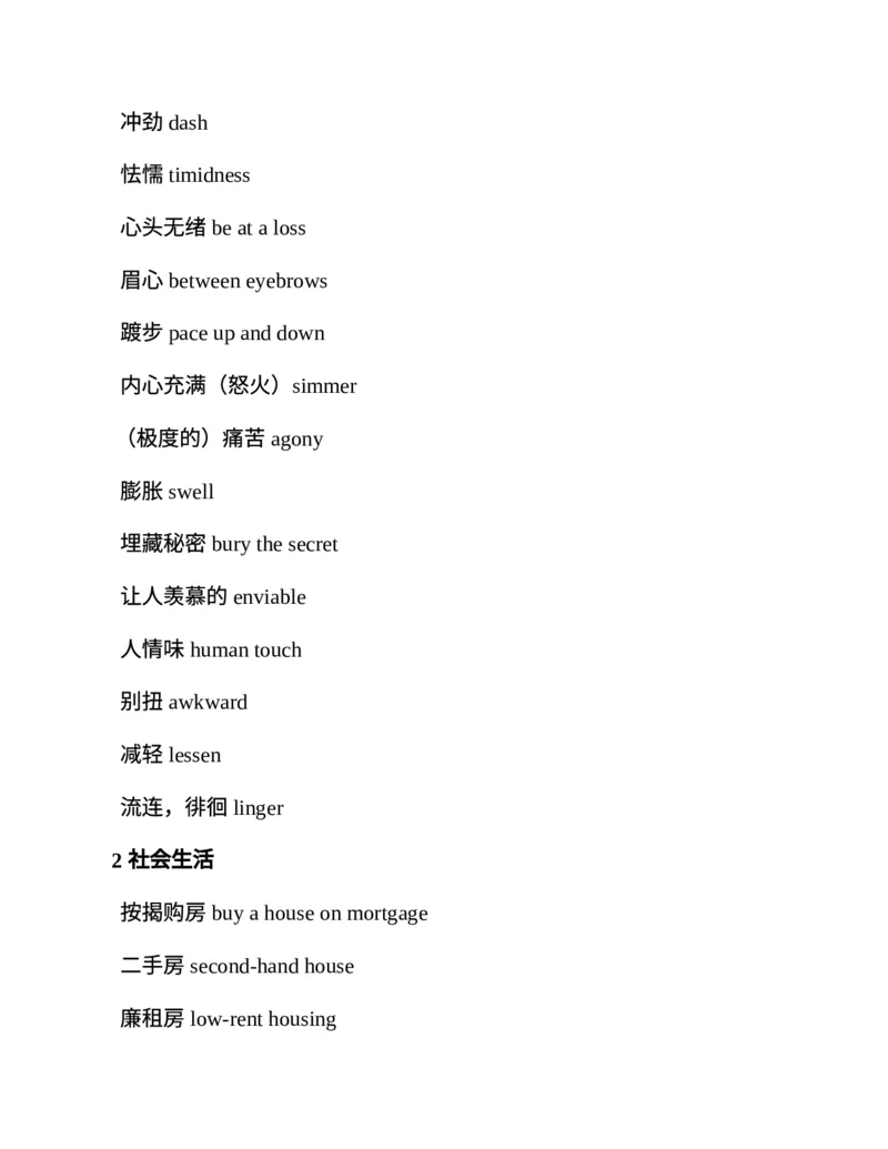 专八翻译提分训练（新东方专八提分系列）(新东方考试研究中心编著)_英语专八真题c_专八版本1(优先学)_专八各类练习(赠送资料)_新东方专八练习