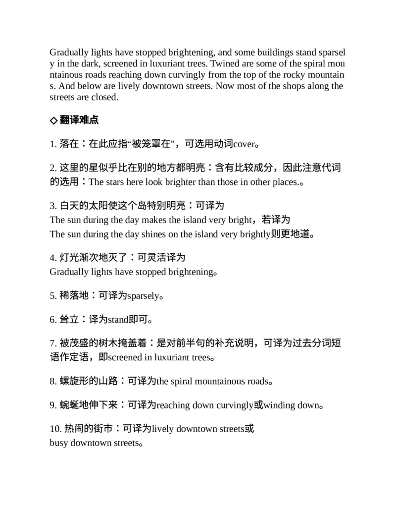 专八翻译提分训练（新东方专八提分系列）(新东方考试研究中心编著)_英语专八真题c_专八版本1(优先学)_专八各类练习(赠送资料)_新东方专八练习