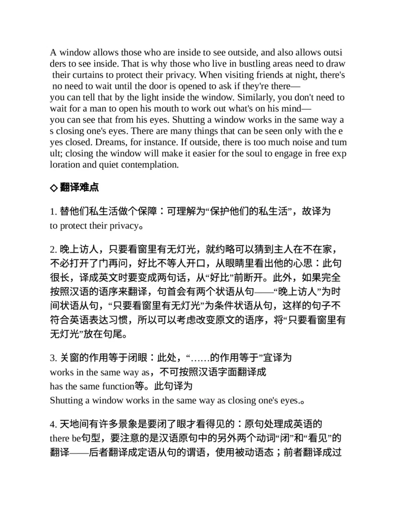 专八翻译提分训练（新东方专八提分系列）(新东方考试研究中心编著)_英语专八真题c_专八版本1(优先学)_专八各类练习(赠送资料)_新东方专八练习