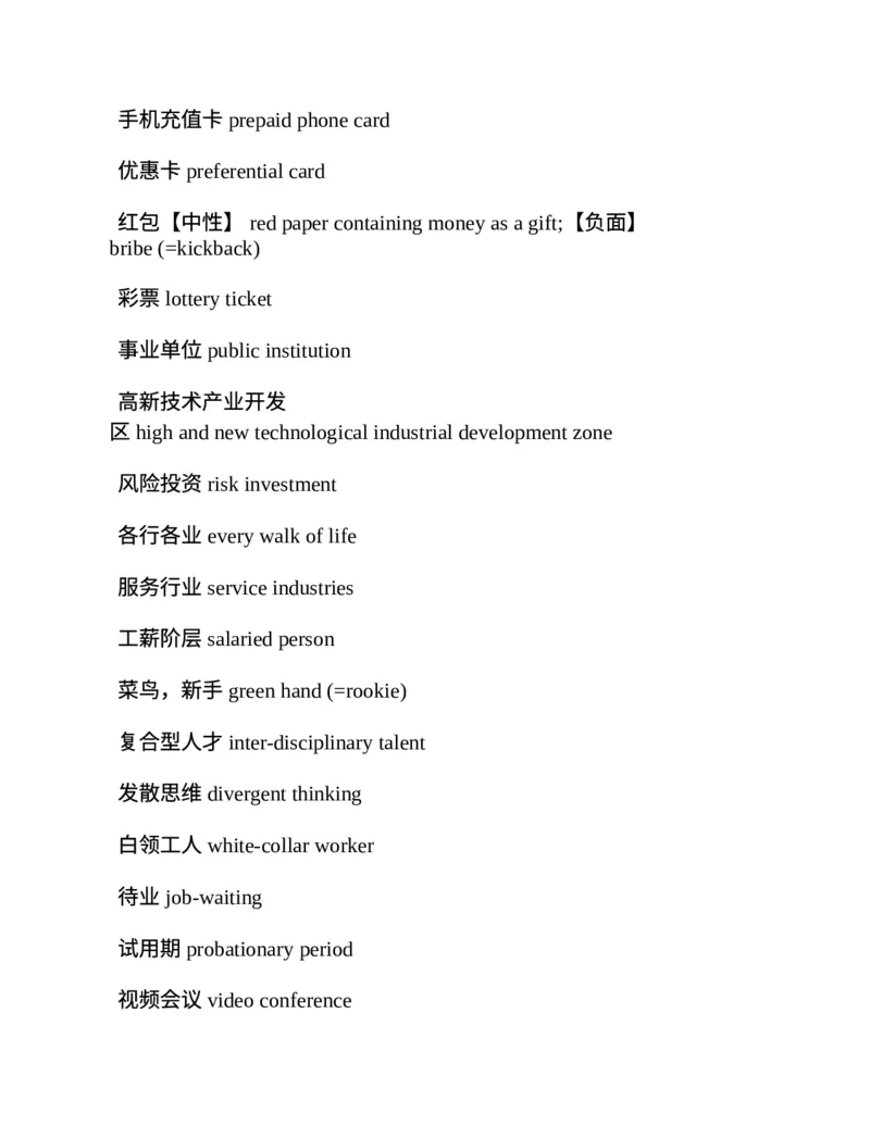 专八翻译提分训练（新东方专八提分系列）(新东方考试研究中心编著)_英语专八真题c_专八版本1(优先学)_专八各类练习(赠送资料)_新东方专八练习