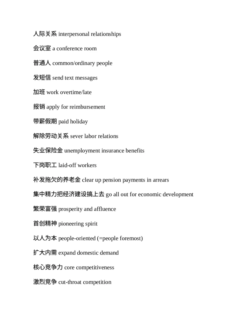 专八翻译提分训练（新东方专八提分系列）(新东方考试研究中心编著)_英语专八真题c_专八版本1(优先学)_专八各类练习(赠送资料)_新东方专八练习