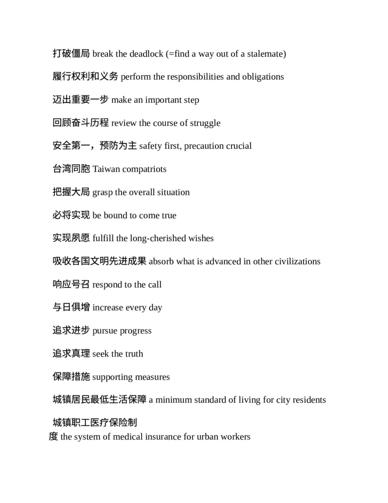 专八翻译提分训练（新东方专八提分系列）(新东方考试研究中心编著)_英语专八真题c_专八版本1(优先学)_专八各类练习(赠送资料)_新东方专八练习