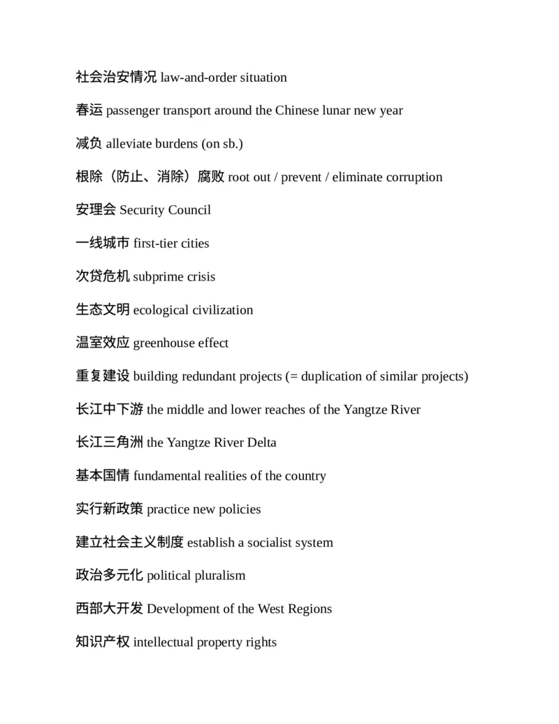 专八翻译提分训练（新东方专八提分系列）(新东方考试研究中心编著)_英语专八真题c_专八版本1(优先学)_专八各类练习(赠送资料)_新东方专八练习