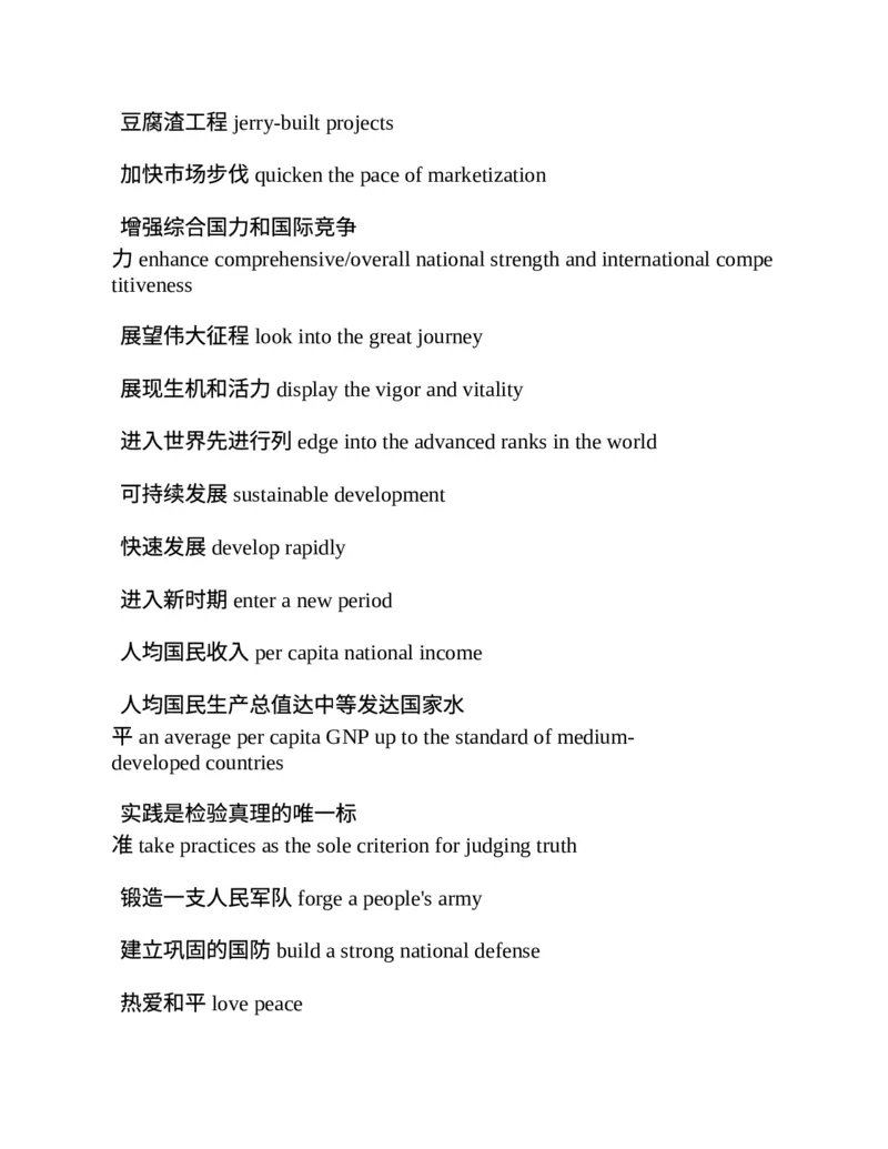 专八翻译提分训练（新东方专八提分系列）(新东方考试研究中心编著)_英语专八真题c_专八版本1(优先学)_专八各类练习(赠送资料)_新东方专八练习