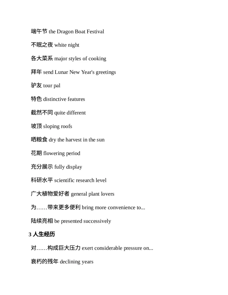 专八翻译提分训练（新东方专八提分系列）(新东方考试研究中心编著)_英语专八真题c_专八版本1(优先学)_专八各类练习(赠送资料)_新东方专八练习