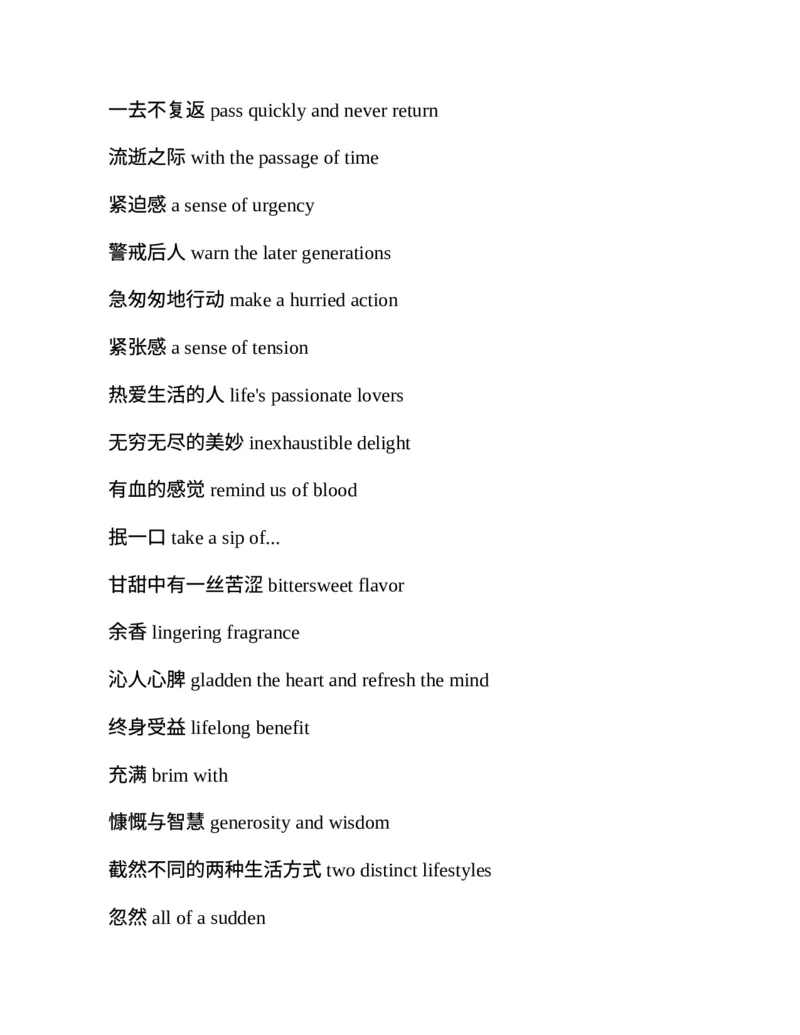 专八翻译提分训练（新东方专八提分系列）(新东方考试研究中心编著)_英语专八真题c_专八版本1(优先学)_专八各类练习(赠送资料)_新东方专八练习