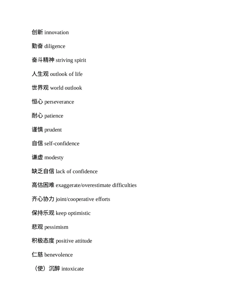 专八翻译提分训练（新东方专八提分系列）(新东方考试研究中心编著)_英语专八真题c_专八版本1(优先学)_专八各类练习(赠送资料)_新东方专八练习
