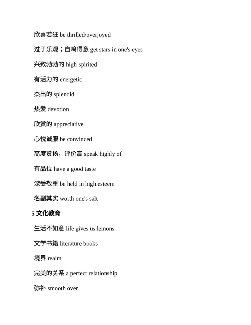 专八翻译提分训练（新东方专八提分系列）(新东方考试研究中心编著)_英语专八真题c_专八版本1(优先学)_专八各类练习(赠送资料)_新东方专八练习
