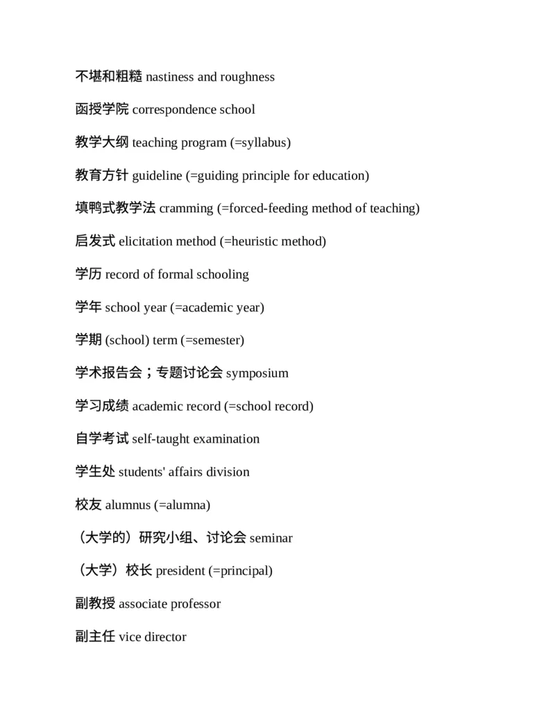 专八翻译提分训练（新东方专八提分系列）(新东方考试研究中心编著)_英语专八真题c_专八版本1(优先学)_专八各类练习(赠送资料)_新东方专八练习