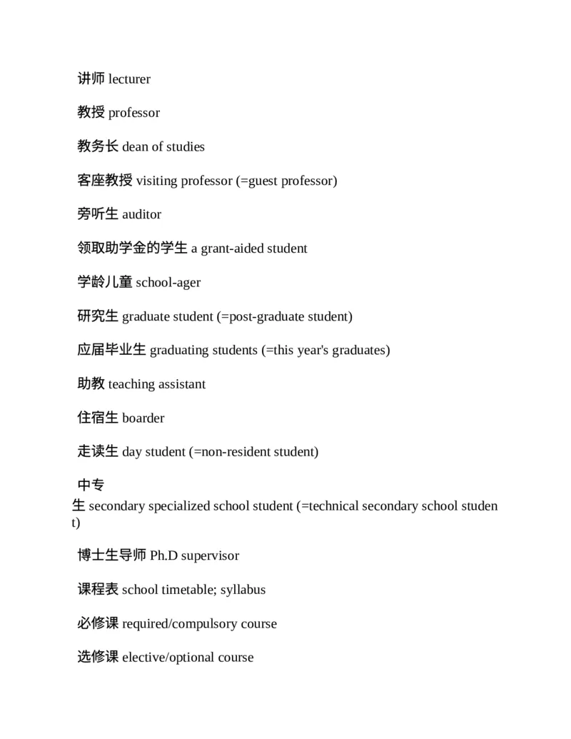 专八翻译提分训练（新东方专八提分系列）(新东方考试研究中心编著)_英语专八真题c_专八版本1(优先学)_专八各类练习(赠送资料)_新东方专八练习