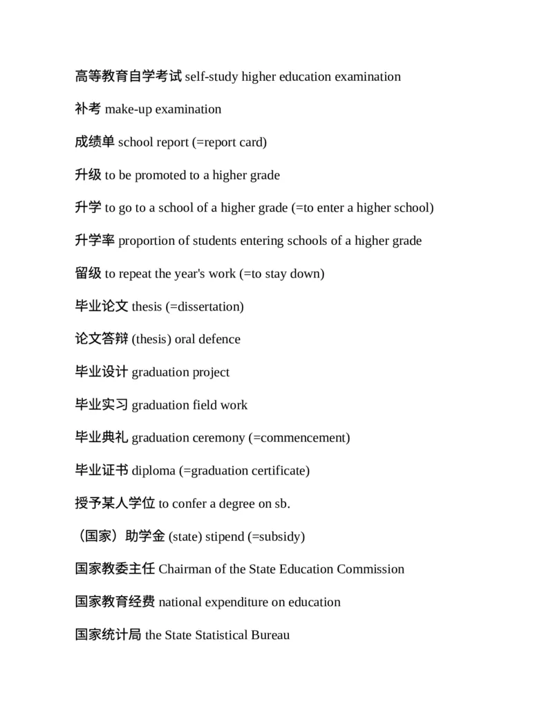 专八翻译提分训练（新东方专八提分系列）(新东方考试研究中心编著)_英语专八真题c_专八版本1(优先学)_专八各类练习(赠送资料)_新东方专八练习