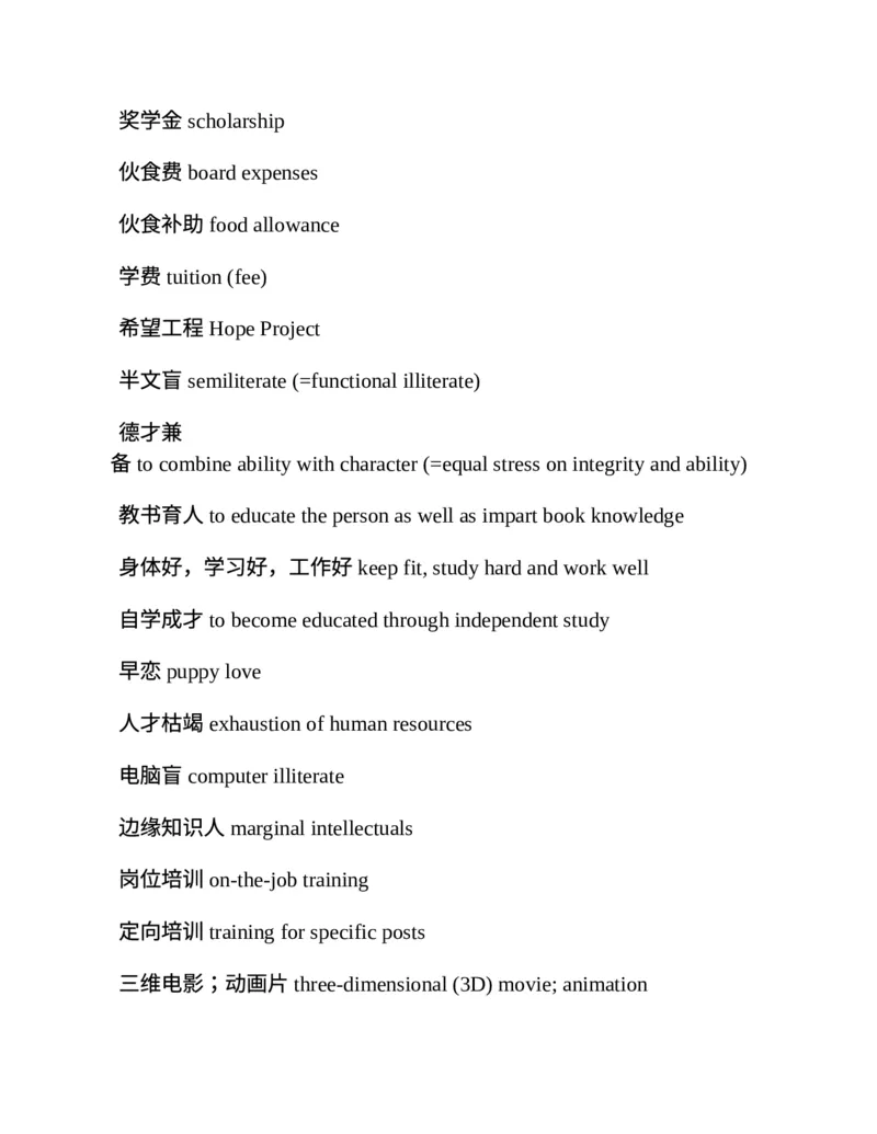 专八翻译提分训练（新东方专八提分系列）(新东方考试研究中心编著)_英语专八真题c_专八版本1(优先学)_专八各类练习(赠送资料)_新东方专八练习