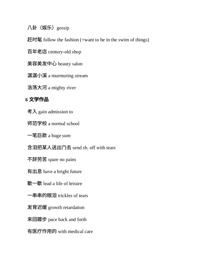 专八翻译提分训练（新东方专八提分系列）(新东方考试研究中心编著)_英语专八真题c_专八版本1(优先学)_专八各类练习(赠送资料)_新东方专八练习
