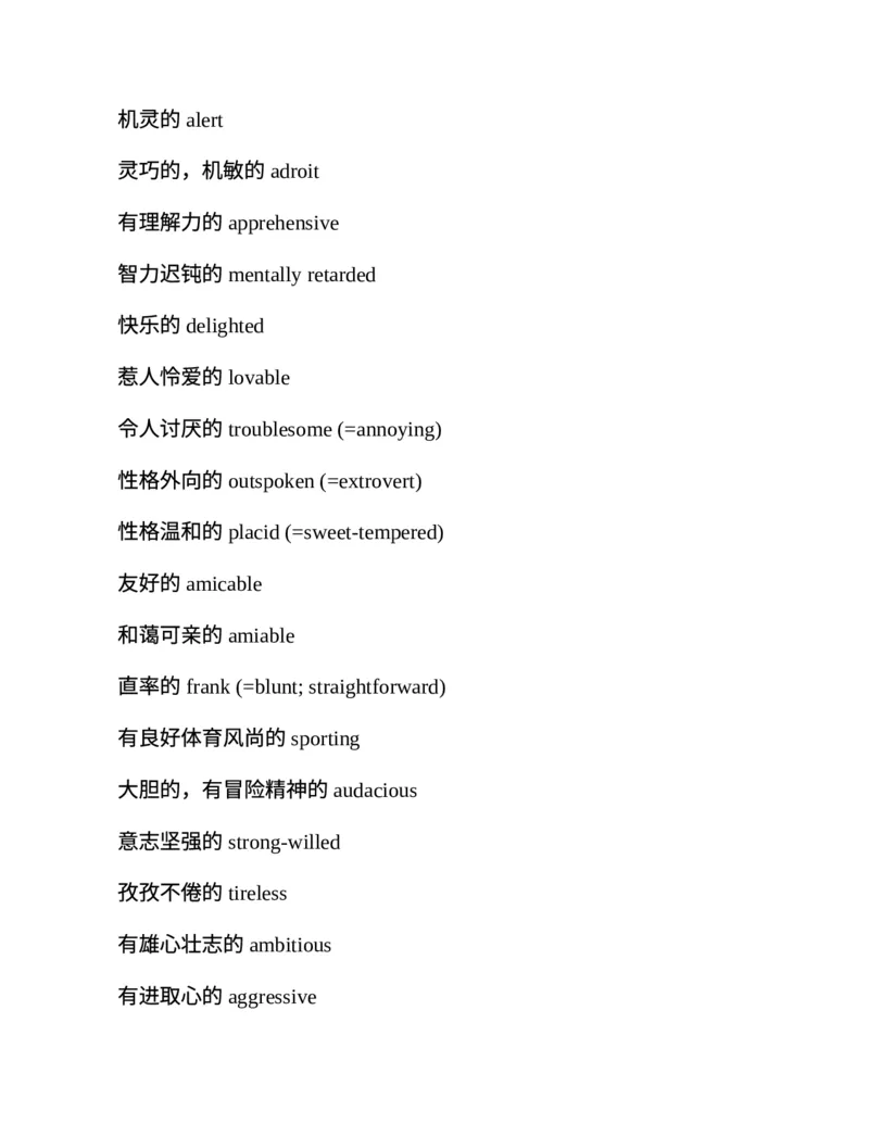 专八翻译提分训练（新东方专八提分系列）(新东方考试研究中心编著)_英语专八真题c_专八版本1(优先学)_专八各类练习(赠送资料)_新东方专八练习