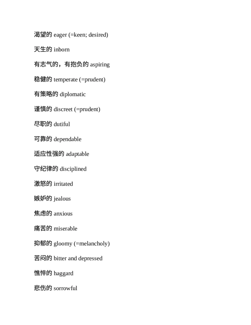 专八翻译提分训练（新东方专八提分系列）(新东方考试研究中心编著)_英语专八真题c_专八版本1(优先学)_专八各类练习(赠送资料)_新东方专八练习