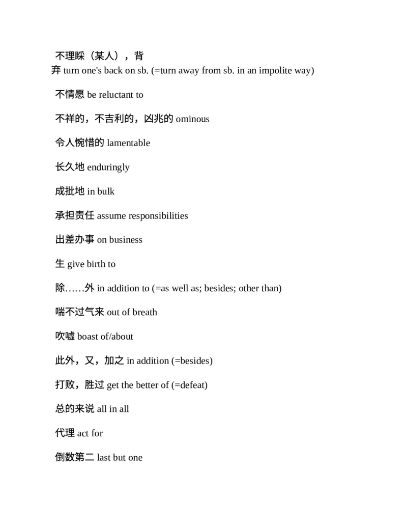 专八翻译提分训练（新东方专八提分系列）(新东方考试研究中心编著)_英语专八真题c_专八版本1(优先学)_专八各类练习(赠送资料)_新东方专八练习