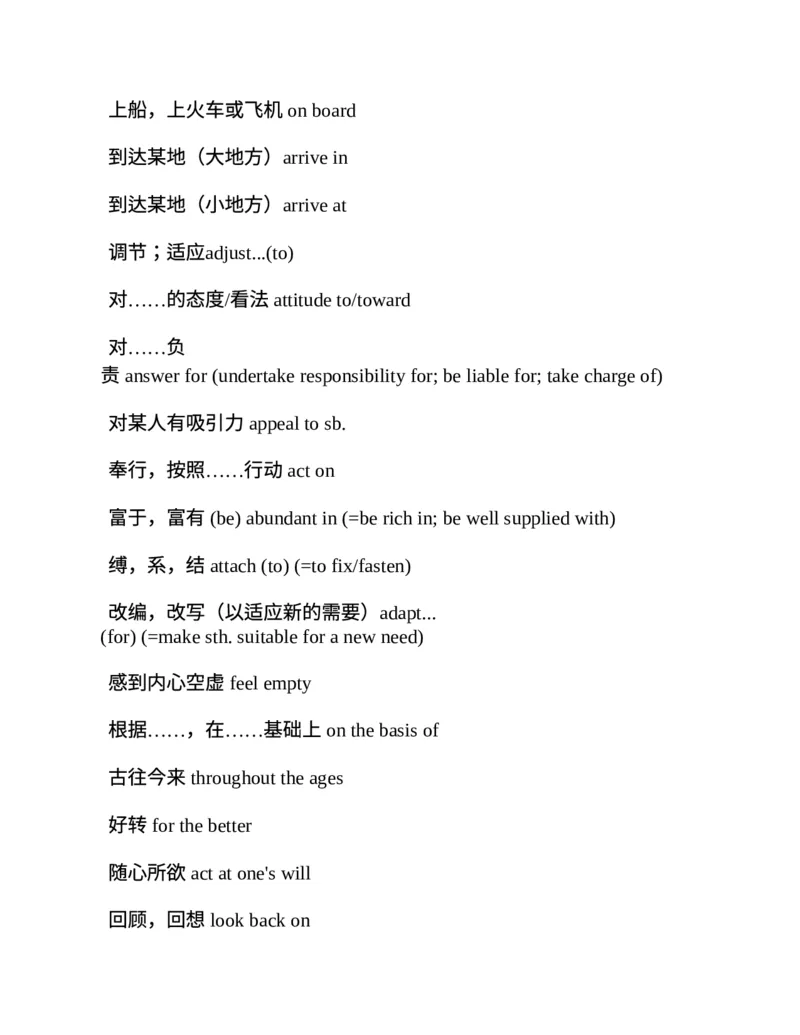 专八翻译提分训练（新东方专八提分系列）(新东方考试研究中心编著)_英语专八真题c_专八版本1(优先学)_专八各类练习(赠送资料)_新东方专八练习