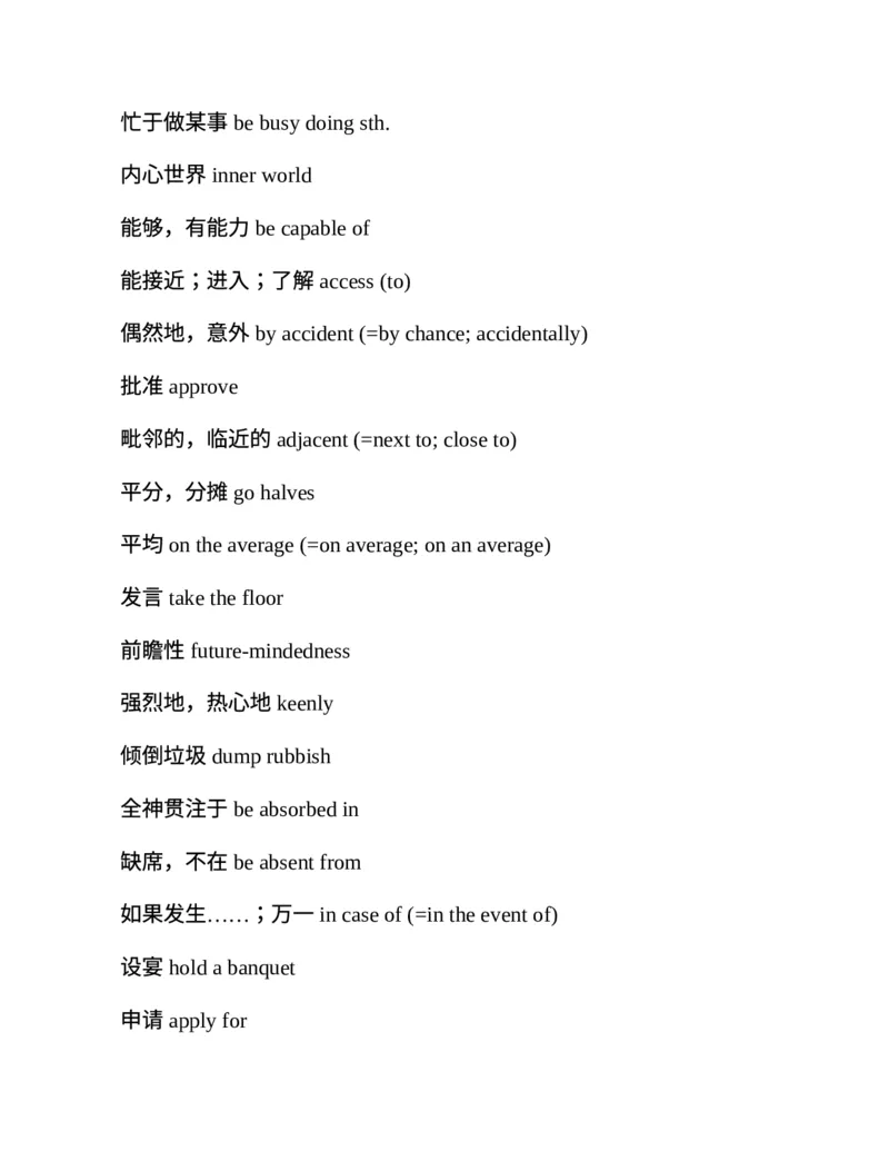 专八翻译提分训练（新东方专八提分系列）(新东方考试研究中心编著)_英语专八真题c_专八版本1(优先学)_专八各类练习(赠送资料)_新东方专八练习
